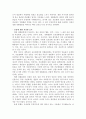 아름답지만 그래서 슬픈 공포영화 장화 홍련 5페이지