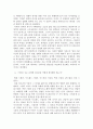 스릴러의 개념과 정의 - 메멘토에 드러난 스릴러적 관습 3페이지