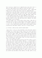 스릴러의 개념과 정의 - 메멘토에 드러난 스릴러적 관습 6페이지
