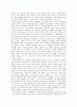 영화장르연구 -드라마적 내러티브 2페이지