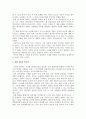 영화장르연구 -드라마적 내러티브 4페이지