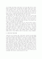 영화장르연구 -드라마적 내러티브 6페이지