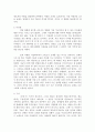 영화장르연구 - 조제 호랑이 그리고 물고기들 4페이지