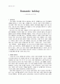 영화장르연구 - 로맨틴홀리데이 크리스마스 기적 1페이지