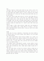 원령공주 다시 읽기 5페이지