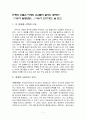 영화장르연구 서유기 월광보합 선리기연 2페이지