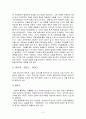 영화장르연구 서유기 월광보합 선리기연 3페이지