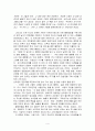 영화장르연구 서유기 월광보합 선리기연 5페이지