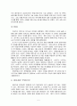 영화장르연구 서유기 월광보합 선리기연 6페이지