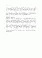 영화장르분석 - 데스노트 7페이지