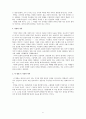 소재해석과 줄거리 6페이지