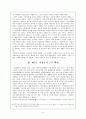 제주도 내 여자경찰의 직업세계 4페이지