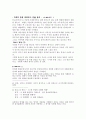 이 시대 가족주의를 비판하는 두 가족영화 - 바람난 가족과 가족의 탄생 3페이지