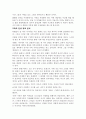 이 시대 가족주의를 비판하는 두 가족영화 - 바람난 가족과 가족의 탄생 6페이지