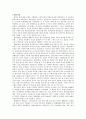 환금작물의 도입에 따른 변화된 토지이용방법과 노동형태 2페이지