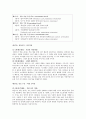 콜버그와 도덕교육 2페이지