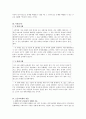 콜버그와 도덕교육 4페이지