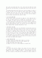 콜버그와 도덕교육 5페이지