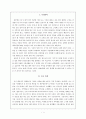직업세계 조사- 방송 구성작가의 세계 2페이지