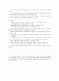 한국교회사 교회분열과 한국교회 5페이지