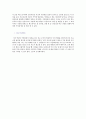 침묵의 시선 7페이지