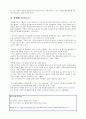 칸트의 도덕 철학 이론과 적용(자율적 도덕인의 육성을 위한 도덕교육 강조) 9페이지