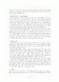 콜버그의 도덕 발달 이론-나의 경험과 그것을 바탕으로 한 교육방법에 대하여- 9페이지