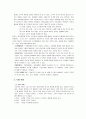 콜버그와 도덕성 발달단계 이론 5페이지