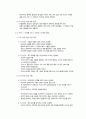 콜버그의 도덕성 발달 이론과 사례적용 3페이지