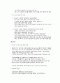 콜버그의 도덕성 발달 이론과 사례적용 4페이지