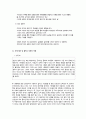 콜버그의 도덕성 발달 이론과 사례적용 5페이지