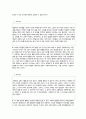 콜버그의 도덕성 발달 이론과 사례적용 6페이지