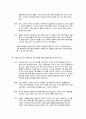 콜버그의 도덕성 발달 이론과 사례적용 8페이지