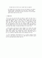 콜버그의 도덕성 발달 이론과 사례적용 9페이지