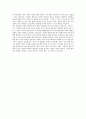 한국교회사 - 이단종파와 한국교회 3페이지