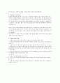 한국교회사 - 이단종파와 한국교회 5페이지