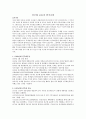 한국교회사 - 이단종파와 한국교회 6페이지