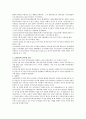 한국교회사 - 이단종파와 한국교회 7페이지