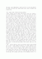 킬빌을 통해 분석한 영화 장르 연구 3페이지