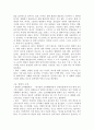 킬빌을 통해 분석한 영화 장르 연구 4페이지