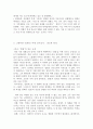 킬빌을 통해 분석한 영화 장르 연구 5페이지