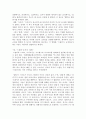 킬빌을 통해 분석한 영화 장르 연구 6페이지