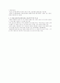 한국교회사 통일운동과 한국교회 -KNCC와 방북운동을 중심으로- 3페이지