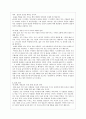 콜버그의 도덕성 발달이론 4페이지