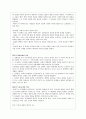 콜버그의 도덕성 발달이론 6페이지