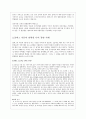 콜버그의 도덕성 발달이론 7페이지