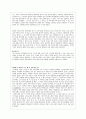 콜버그의 도덕성 발달이론 9페이지