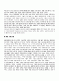 메이요의 호손실험 3페이지