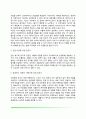 [크리에이티브 전략] 창의적 광고의 실체 크리에이티브 콘셉트의 개발 6페이지