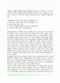 [프로젝트학습법] 프로젝트학습의 의미와 가치 6페이지